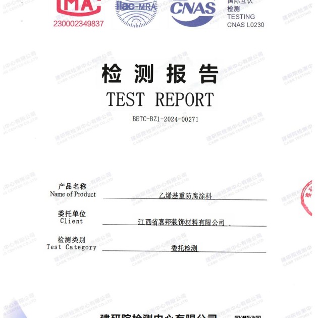 汶上重防腐地坪,汶上超强耐腐蚀涂料产品图2