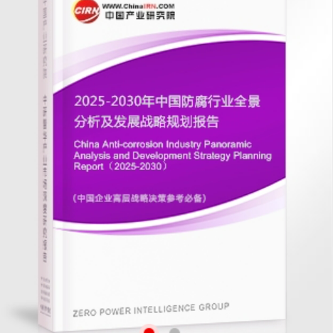 汶上安特佳防腐为您解读2025防腐行业市场规模及未来趋势分析