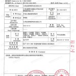 汶上重防腐地坪,汶上超强耐腐蚀涂料-缩略图3